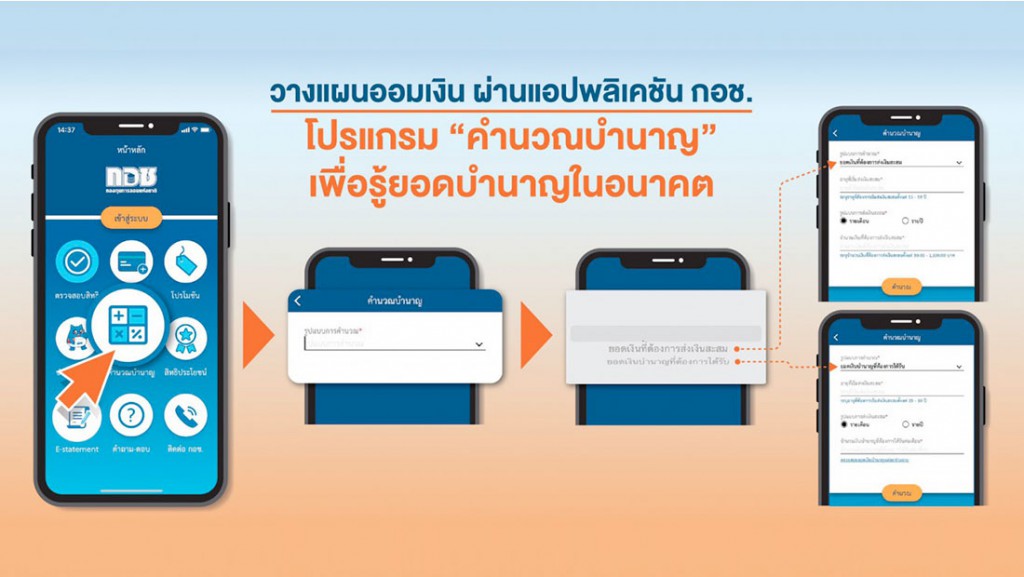 กอช. ชวนอาชีพอิสระ วางแผนออมเงินตั้งแต่ต้นปี