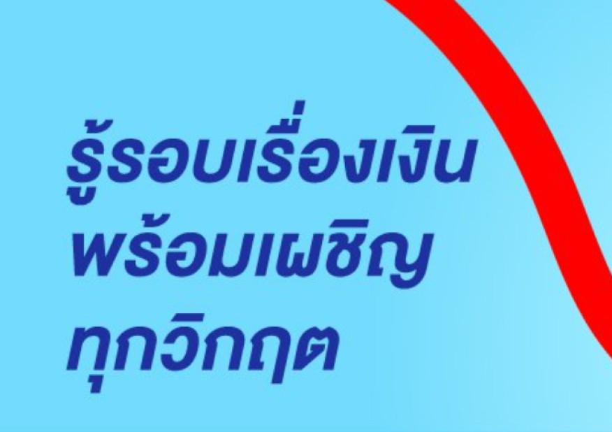 จะเลือกผ่อนบ้าน ต้องเปรียบเทียบอะไรบ้าง