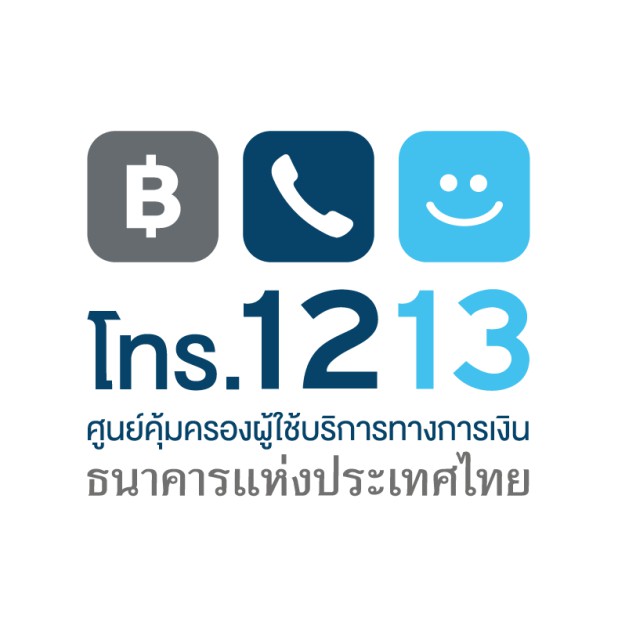 ไขความจริง…เรื่องปัญหาสินเชื่อ