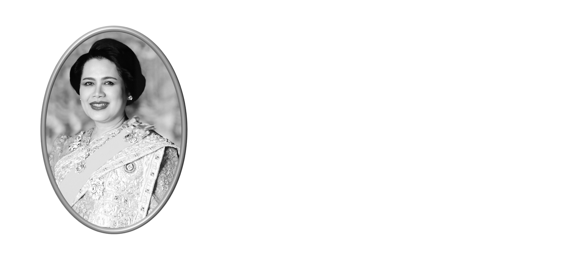 น้อมรำลึกในพระมหากรุณาธิคุณ สมเด็จพระนางเจ้าสิริกิติ์ พระบรมราชินีนาถ พระบรมราชชนนีพันปีหลวง