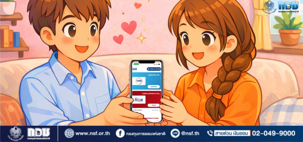 วาเลนไทน์...ออมเงินแทนใจ ให้รักงอกเงยไปพร้อมกับ กอช.